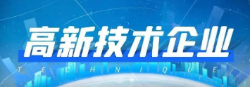 大禹九洲、ayx爱游戏体育
金慧获得甘肃省2022年首批高新技术企业认定